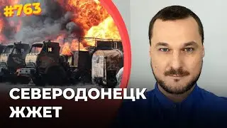 Россияне попались в засаду ВСУ | Потери ВС РФ огромны  | Город стал костью в горле Путина