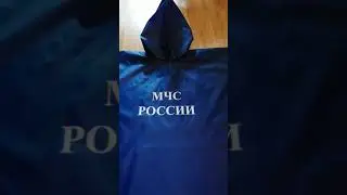 Пончо с логотипом МЧС России.