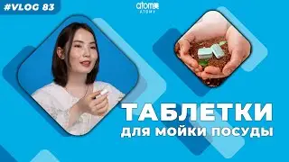 Новый и необычный продукт! #VLOG Выпуск #83