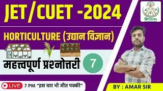 Crash Course 2024 II JET/CUET Special MCQ Class I Horticulture I Important Question I #jet