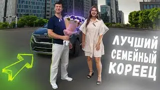 выдали клиенту ЛУЧШИЙ СЕМЕЙНЫЙ АВТО из КОРЕИ | KIA CARNIVAL 4