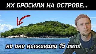 ИХ БРОСИЛИ НА ОСТРОВЕ, НО ОНИ ВЫЖИВАЛИ 15 ЛЕТ! История острова Тромлен