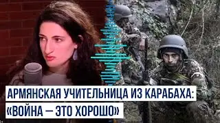 Реваншистка-учительница из Карабаха призывает к новой войне с Азербайджаном