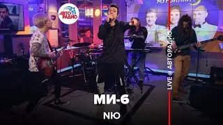 NЮ - Ми-6 (LIVE @ Авторадио)