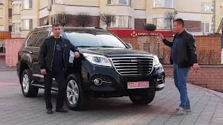 Haval H9 Тест драйв люксового внедорожника из Китая