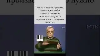 начать дирижировать на 3/4 (или 4/4). Чумак фигни не посоветует и в размере не определится😁🎹