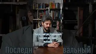 Максим Кац — о проекте Навального «Россия без Путина»