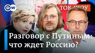 Прямая линия Путина: кто виноват в бедах России в этом году? I Перцев, Романова, Эммерих