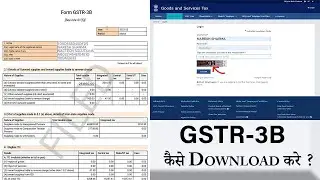 gstr 3b download from gst portal | how to download gstr 3b from gst portal | gst 3b return filing