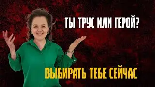 Ты трус или герой, выбирать тебе сейчас.  Руки прочь от Алины Лушавиной!