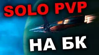 Соло ПВП по нулям EVE Online #3