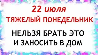 22 июля день Панкратия и Кирилла. Что нельзя делать 22 июля в день Панкратия. Приметы и традиции Дня