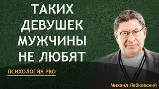 Лабковский Мужчина как троллейбус, ушел один придёт другой