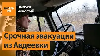 🔴ВС РФ подошли к третьему массированному штурму Авдеевки / Выпуск новостей