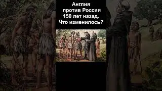 500 лет необъявленной войны против России #shorts