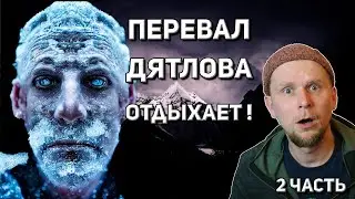 ЧТО СКРЫВАЕТ ДОЛИНА БЕЗГОЛОВЫХ? 2 часть