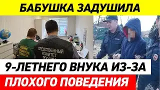 УЖАС! БАБУШКА была недовольна его ПОВЕДЕНИЕМ И СДЕЛАЛ ЭТО