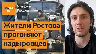 Кадыровцев отправили подавлять мятеж, но люди за вагнеровцев: Янгулбаев о перевороте Пригожина