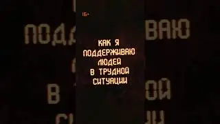 Прокопенко знает толк в дружеской поддержке. #МайорГромИгра — уже в кино.