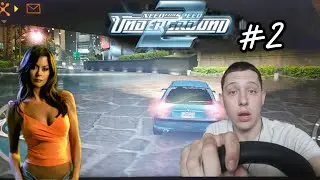 Прохождение игры ned for speed underground 2 - #2