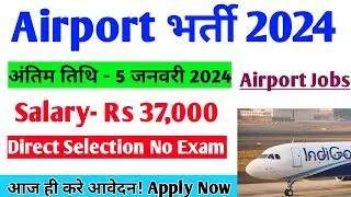 Indigo Airlines New Recruitment 2024 | इंडिगो एयरपोर्ट में आई नई भर्ती