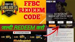 FFBC 2021 REDEEM CODE | FREE FIRE REDEEM CODE TODAY | FREE FIRE BANGLADESH CHAMPIONSHIP REDEEM CODE