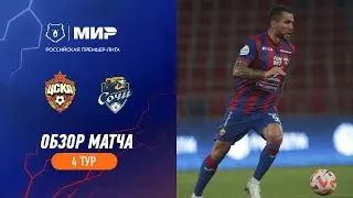 Highlights CSKA vs FC Sochi | RPL 2023/24