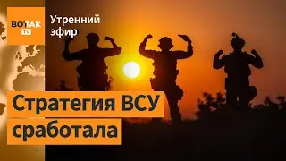 ⚠️"Наступление ВС РФ под Покровском остановлено". Байден сядет в тюрьму. Павел Дуров / Утренний эфир