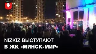 Группа Nizkiz выступает перед жителями ЖК Минск-Мир вечером 24 октября