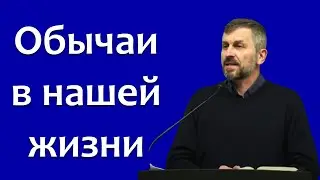 "Обычаи в нашей жизни" Пинкевич В.