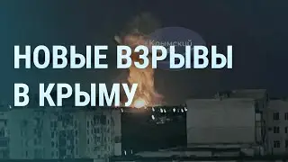 Удары по Евпатории и Севастополю. Взрыв и огонь под Саратовом.  Путин, Ким Чен Ын и осетрина | УТРО