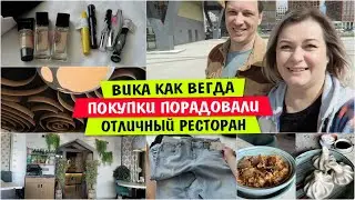 Вика как ВСЕГДА / Покупки ПОРАДОВАЛИ / Отличный РЕСТОРАН / Кафе Garden / Киш Миш в ТЮМЕНИ / Vika