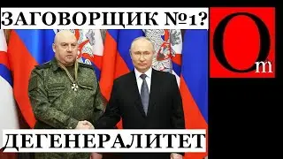 Суровикин был в сговоре с Пригожиным. И не он один. Скабеева возмущена, что Украина не сочувствует