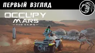 Occupy Mars - опять Полет на Марс 🚀 и похоже опять провальный