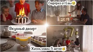 Будни мамы из Канады🇨🇦Сюрприз от Евы🥰Праздники продолжаются🥳Ответ на вопрос про гаджеты📱