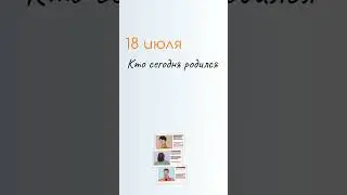 ВСЁ о 18 июля: Афанасьев день. Народные традиции и именины сегодня. Какой сегодня праздник