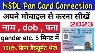 nsdl pan card correction new video |pan card me dob change kaise kare 2023 new video