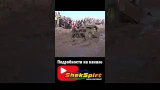 Пират против Грозного #offroad #гонки #mud