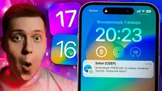 ЭТО ИЗМЕНИТ АЙФОН В 2023!! Открытая iOS, Сторонние магазины приложений и Push уведомления в Safari!