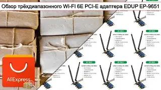 Обзор трёхдиапазонного WI-FI 6E PCI-E адаптера EDUP EP-9651 | #Обзор