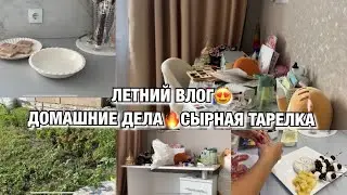 ЛЕТНИЙ ВЛОГ! МОЙ ГИБЛЫЙ ОГОРОД  ДАЕТ УРОЖАЙ! ВКУСНЫЙ ОБЕД! УБОРКА В ДЕСТКОЙ! Будни Мамы Влог