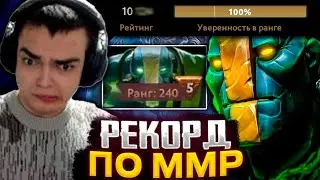 РОСТИК ПОСТАВИЛ ЛИЧНЫЙ РЕКОРД ПО ММР / РОСТИК ИГРАЕТ НА 10.000 ММР / РОСТИК ДОТА 2 СТРИМ