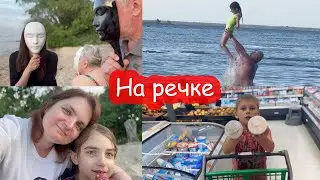 VLOG Пикник на пляже. Играем в мафию