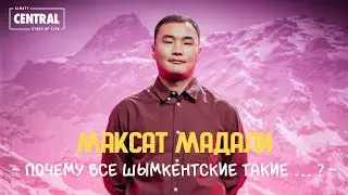 Максат Мадали - Я предал своих земляков | Stand Up