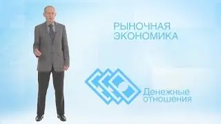 Понятная экономика: банковская система