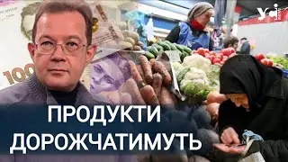 «Ті, хто раніше купував м'ясо, тепер купує хліб». Економіст Олег Пендзин про динаміку зростання цін