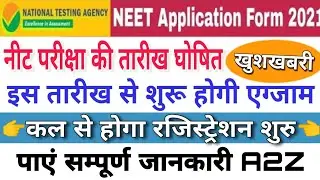 neet online registration kaise kare 2021 ! neet exame date !