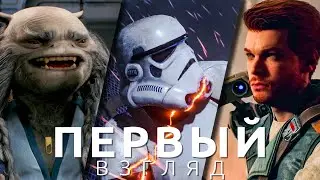 Star Wars Jedi: Survivor. Первый взгляд | Разбор главного сюжетного экшена 2023 года