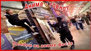 Сказал что аниме говно,Ханифест 2019,Харьков