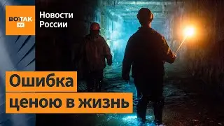 Массовая гибель в подземельях Москвы: что привело к трагедии?